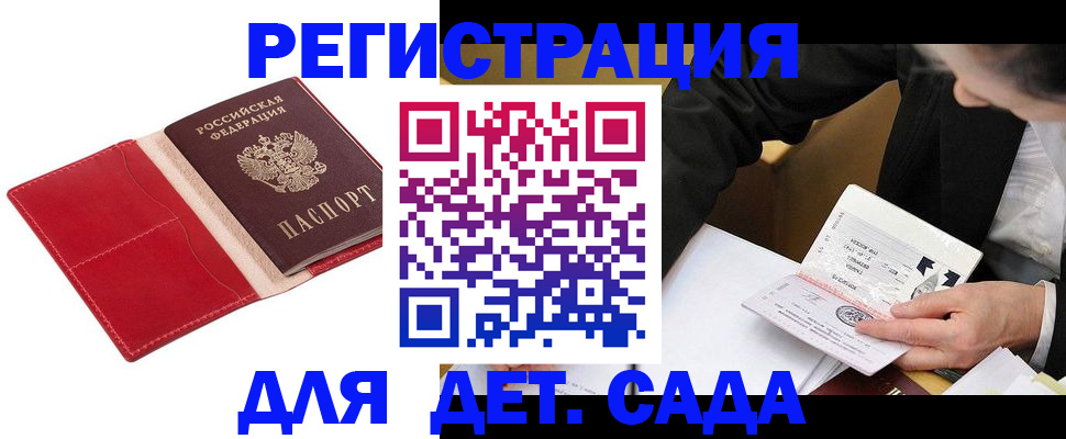 регистрация в Лермонтове