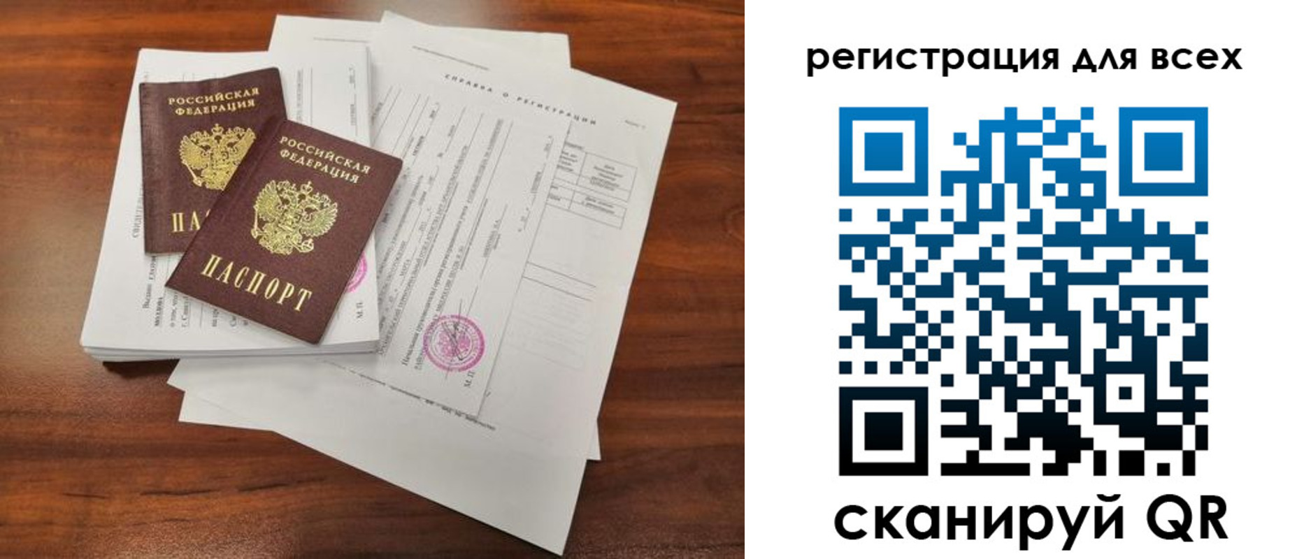 регистрация в Лермонтове
