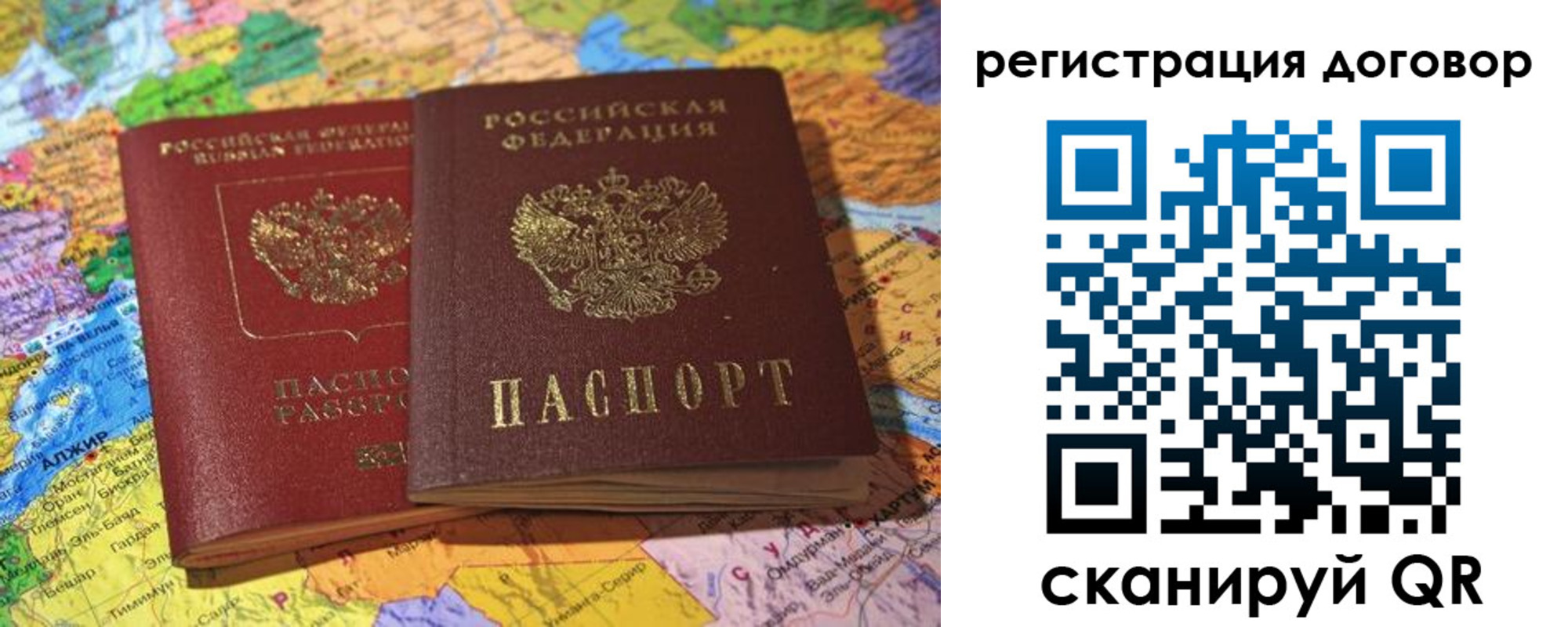 прописка для военкомата в Лермонтове