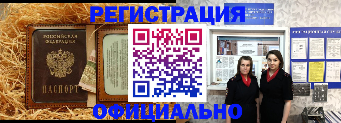 временная регистрация в квартире в Лермонтове