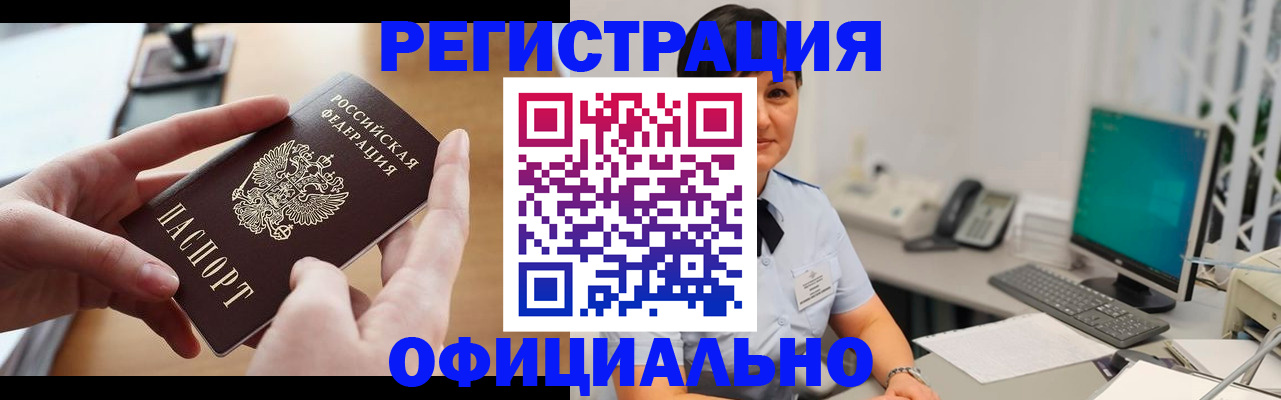 временная регистрация надежно в Лермонтове
