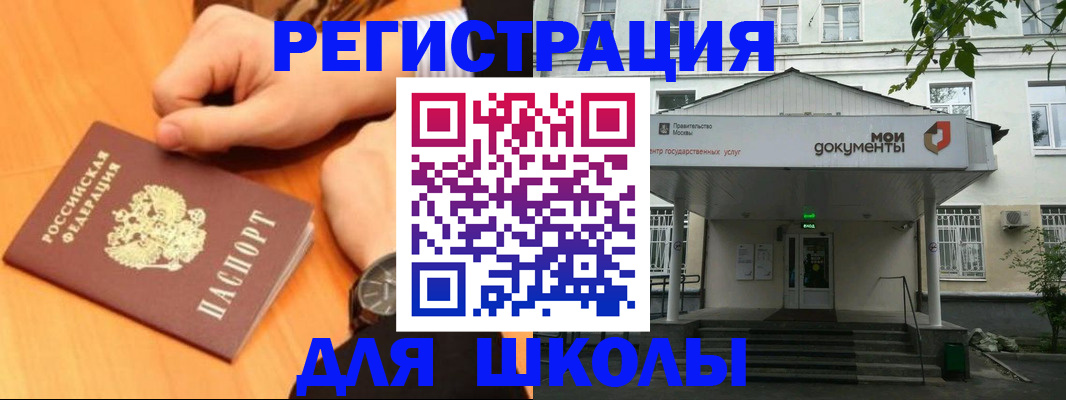 прописка для военкомата в Лермонтове