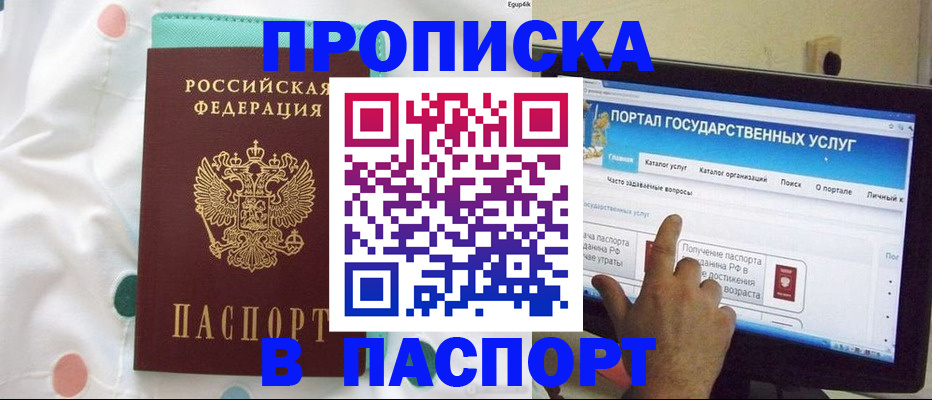 временная регистрация для всех в Лермонтове