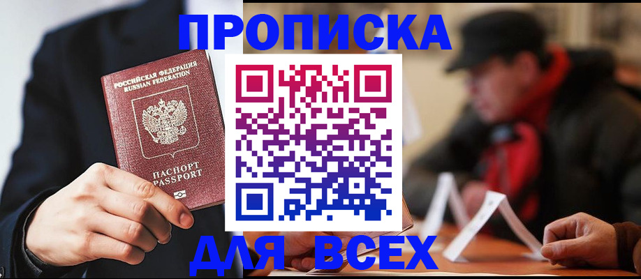 временная регистрация 2025 в Лермонтове