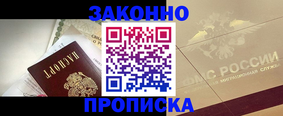 временная регистрация купить в Лермонтове