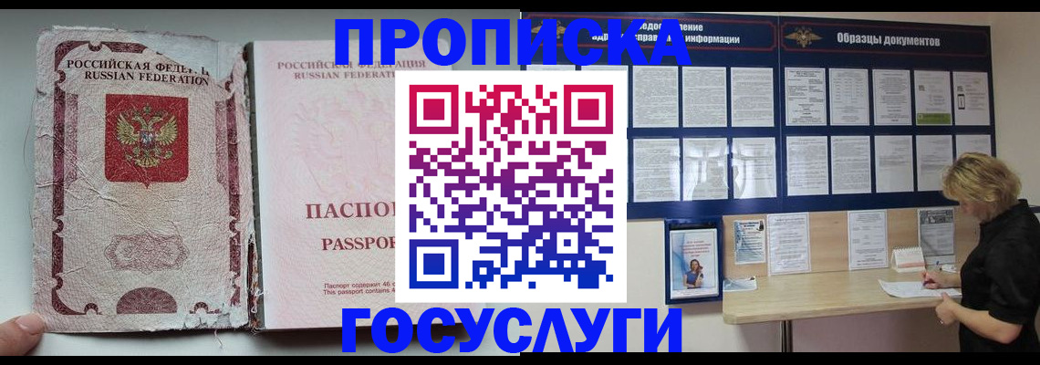 временная регистрация недорого в Лермонтове