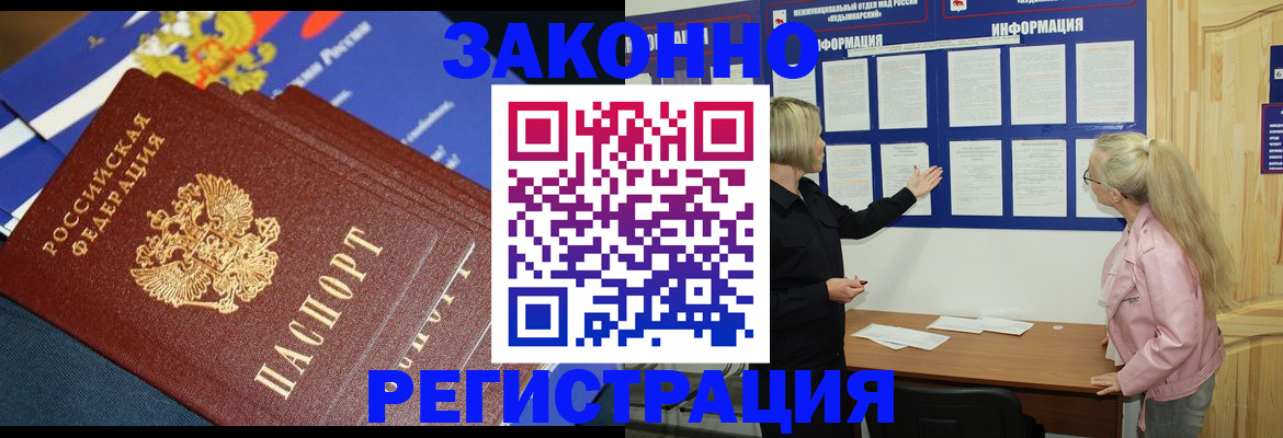 где прописаться в Лермонтове